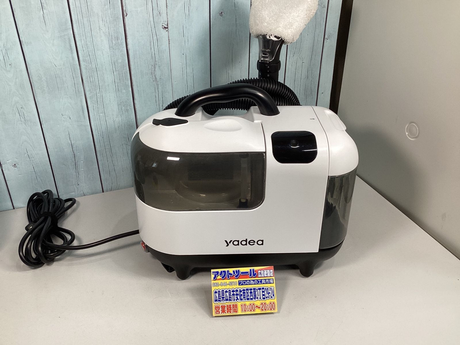 掃除 未使用品/Yadea R-Max スチーム洗浄機
