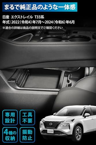 カーメイト(Carmate) エクストレイル 専用 ロアコンソールトレー 日産 ニッサン エクストレイル 型式： T33 / SNT33 アクセサリー パーツ 収納 CX503Kas 03887b0e