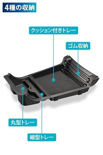 カーメイト(Carmate) エクストレイル 専用 ロアコンソールトレー 日産 ニッサン エクストレイル 型式： T33 / SNT33 アクセサリー パーツ 収納 CX503Kas 03887b0e