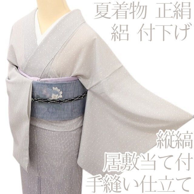 百華❀Y5138◇夏着物 縦縞 絽 正絹 居敷当て付き 手縫い仕立て 付下げ