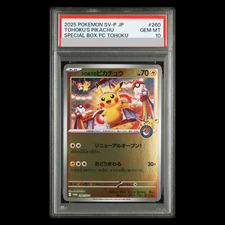 【PSA10】トウホクのピカチュウ P [SV-P 260] PSA10】トウホクのピカチュウ PROMO 260/SV-P 1枚 - メルカリ