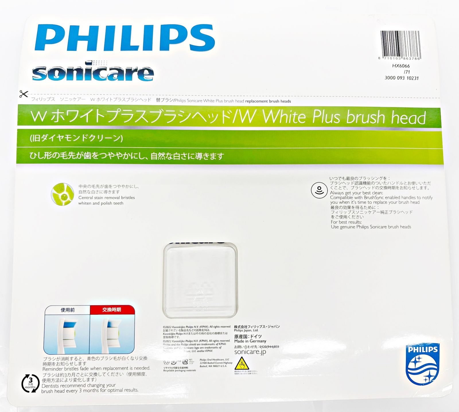 未開封 訳あり PHILIPS sonicare プロテクトクリーン HX6403/71 2本組