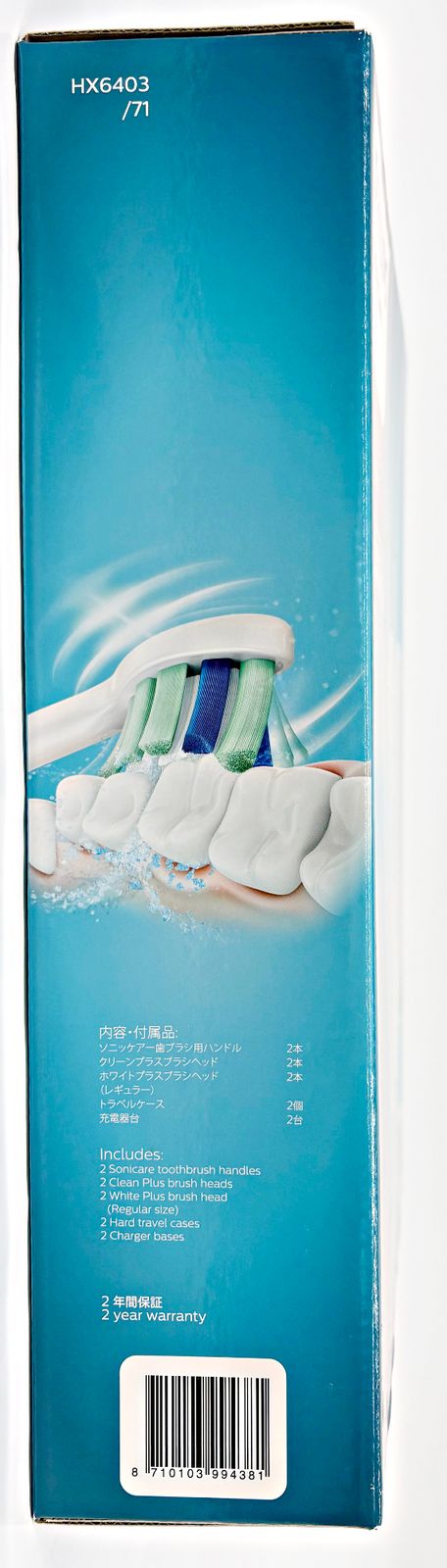 未開封 訳あり PHILIPS sonicare プロテクトクリーン HX6403/71 2本組