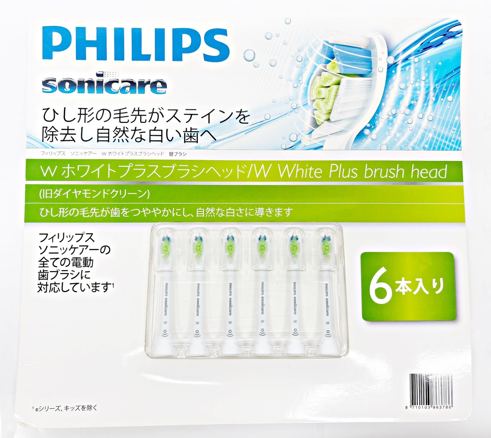 未開封 訳あり PHILIPS sonicare プロテクトクリーン HX6403/71 2本組