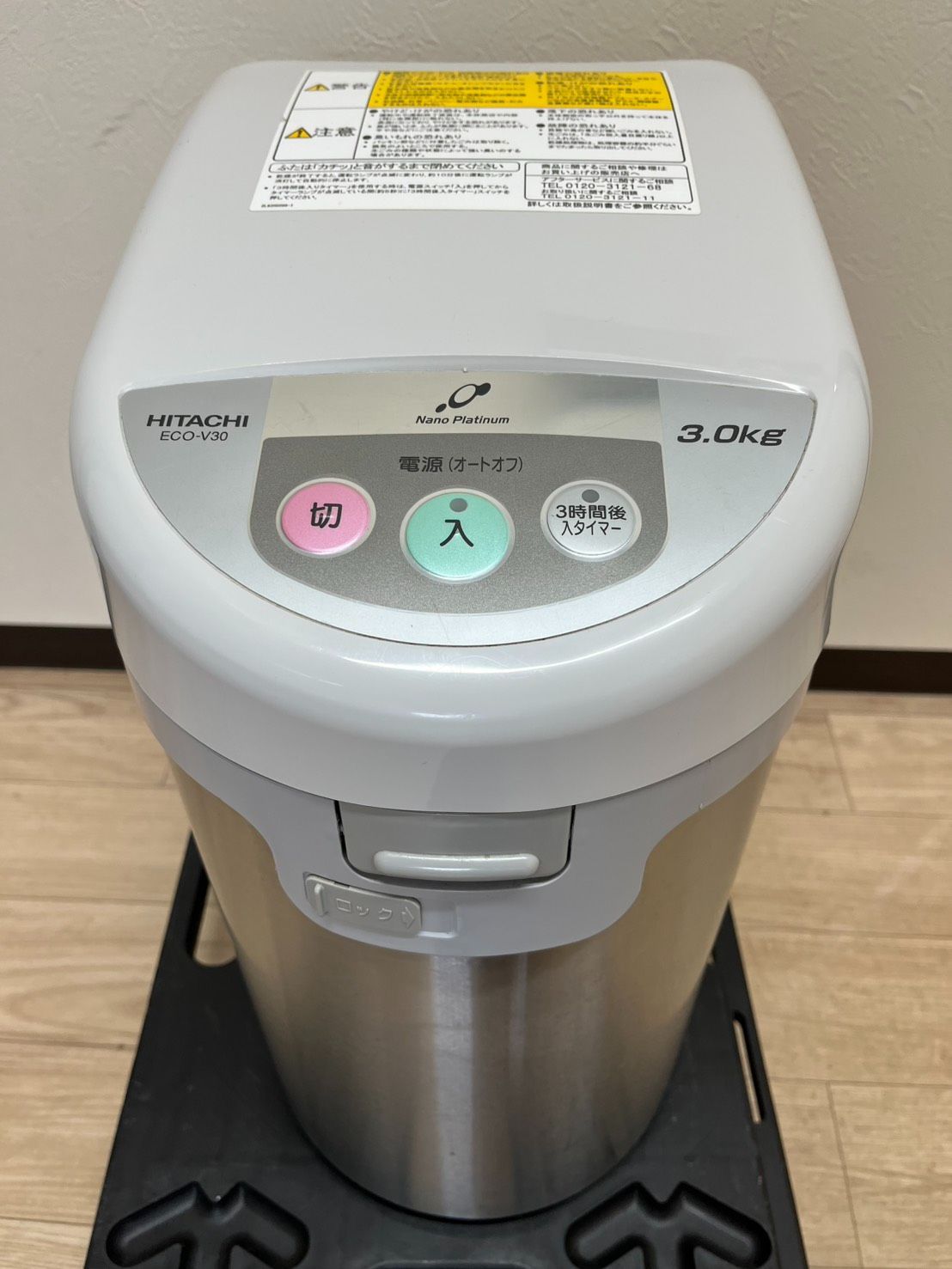 ● 動作品 日立 HITACHI 家庭用乾燥式生ごみ処理機 ECO-V30 2009年製 ●