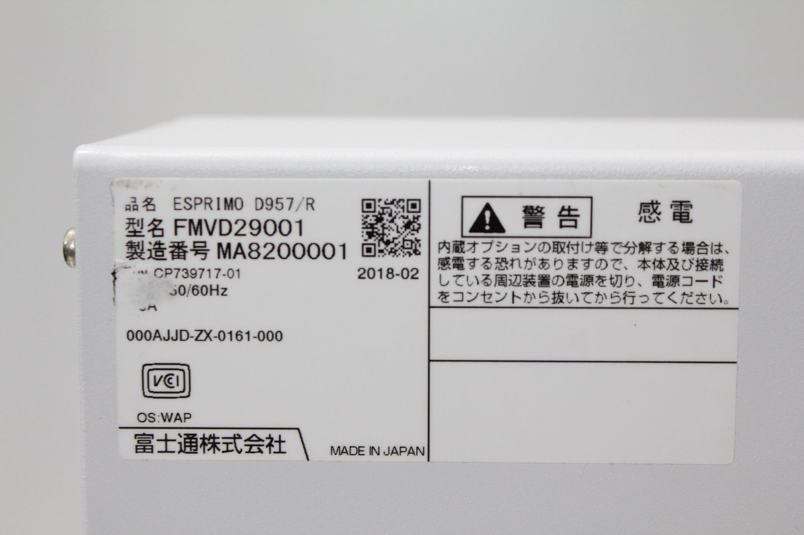 中古】富士通 ESPRIMO D957/R i5 SSD256GB - メルカリ