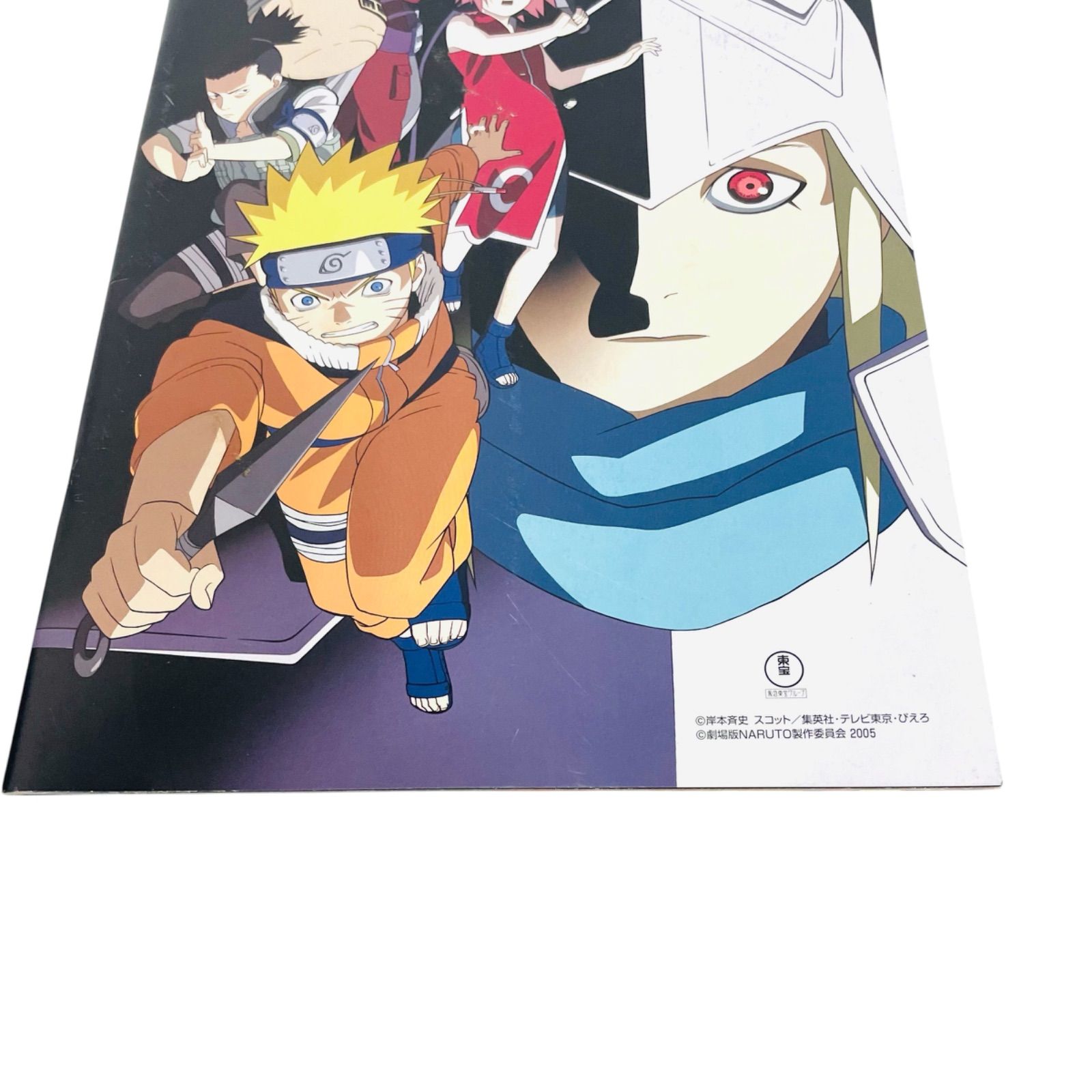 F06251 書籍 劇場版NARUTO ーナルトー 大激突！幻の地底遺跡だってばよ