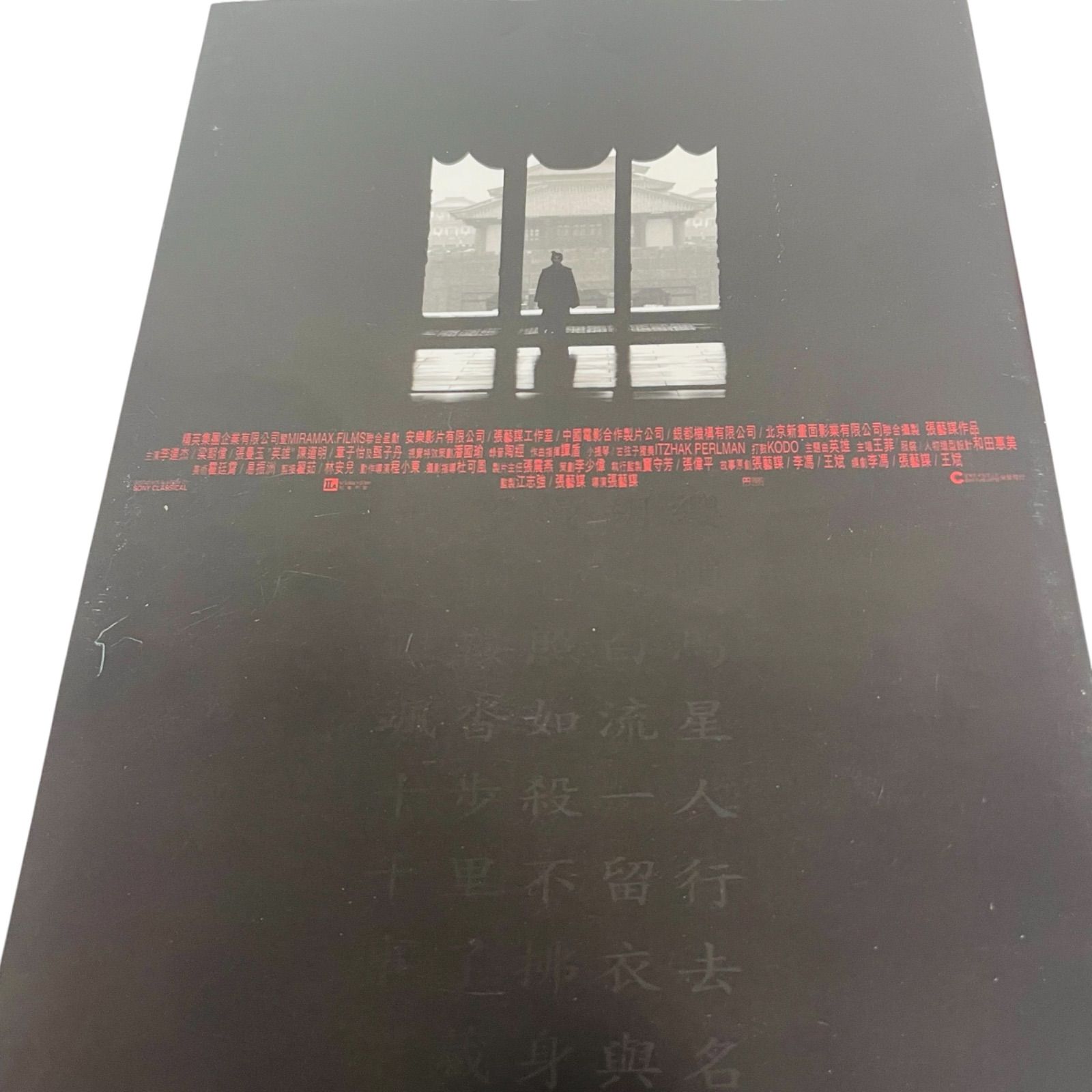 F06253 書籍 HERO 英雄 映画パンフレット 2003年8月16日発行 - メルカリ