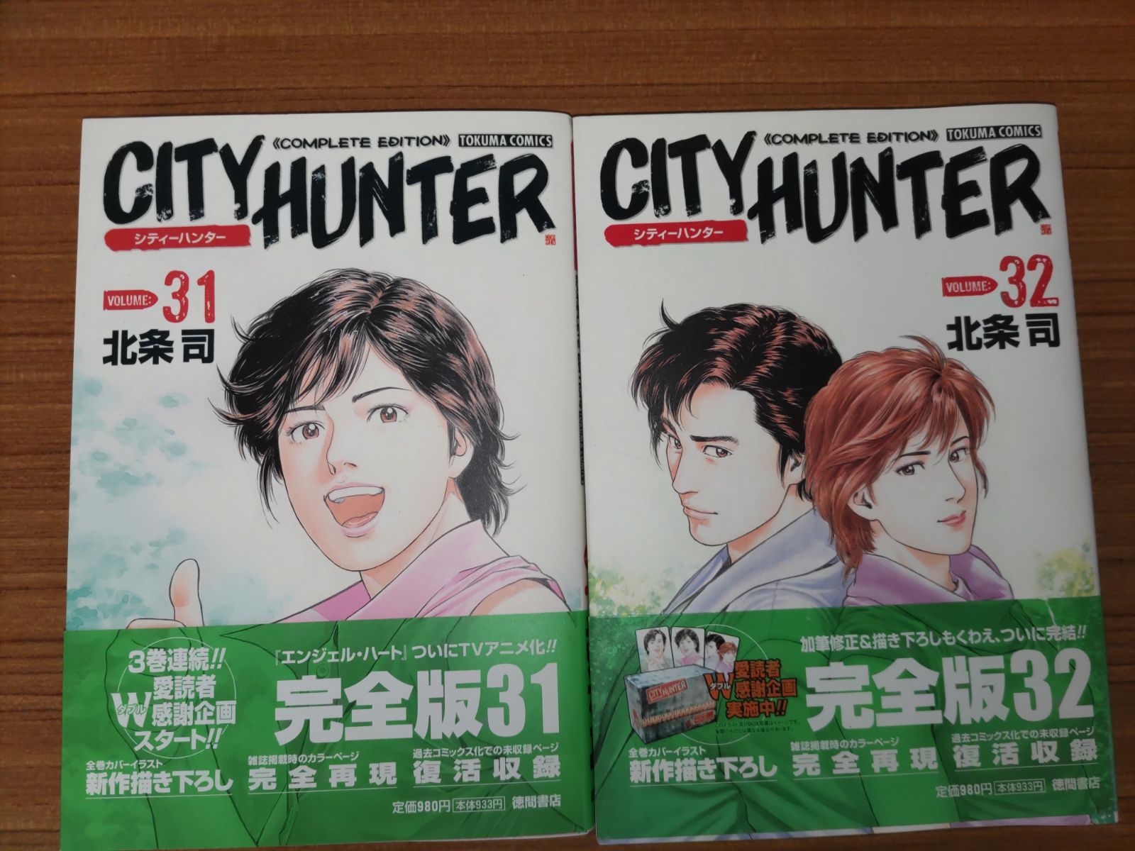 シティーハンター 完全版 1～32巻 全巻セット 全巻 北条司 - メルカリ