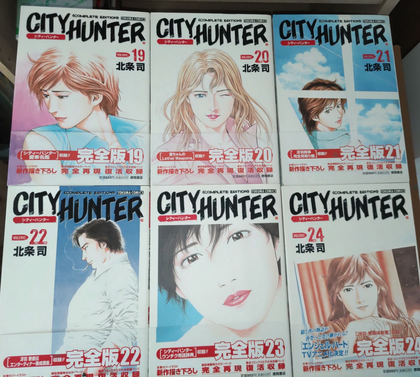 シティーハンター 完全版 1～32巻 全巻セット 全巻 北条司 - メルカリ