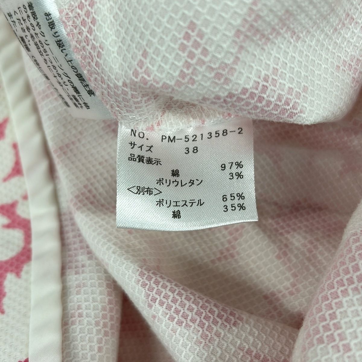 タグ付き/38サイズ/エムズグレイシー M'S GRACY(エムズグレイシー) ワンピース サイズ38 M レディース美品