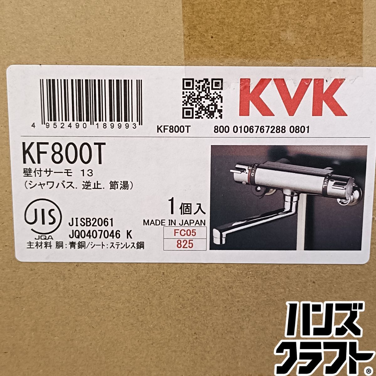 ◇【未使用品】KVK KF800T 壁付サーモ13 (シャワバス、逆止、節湯 