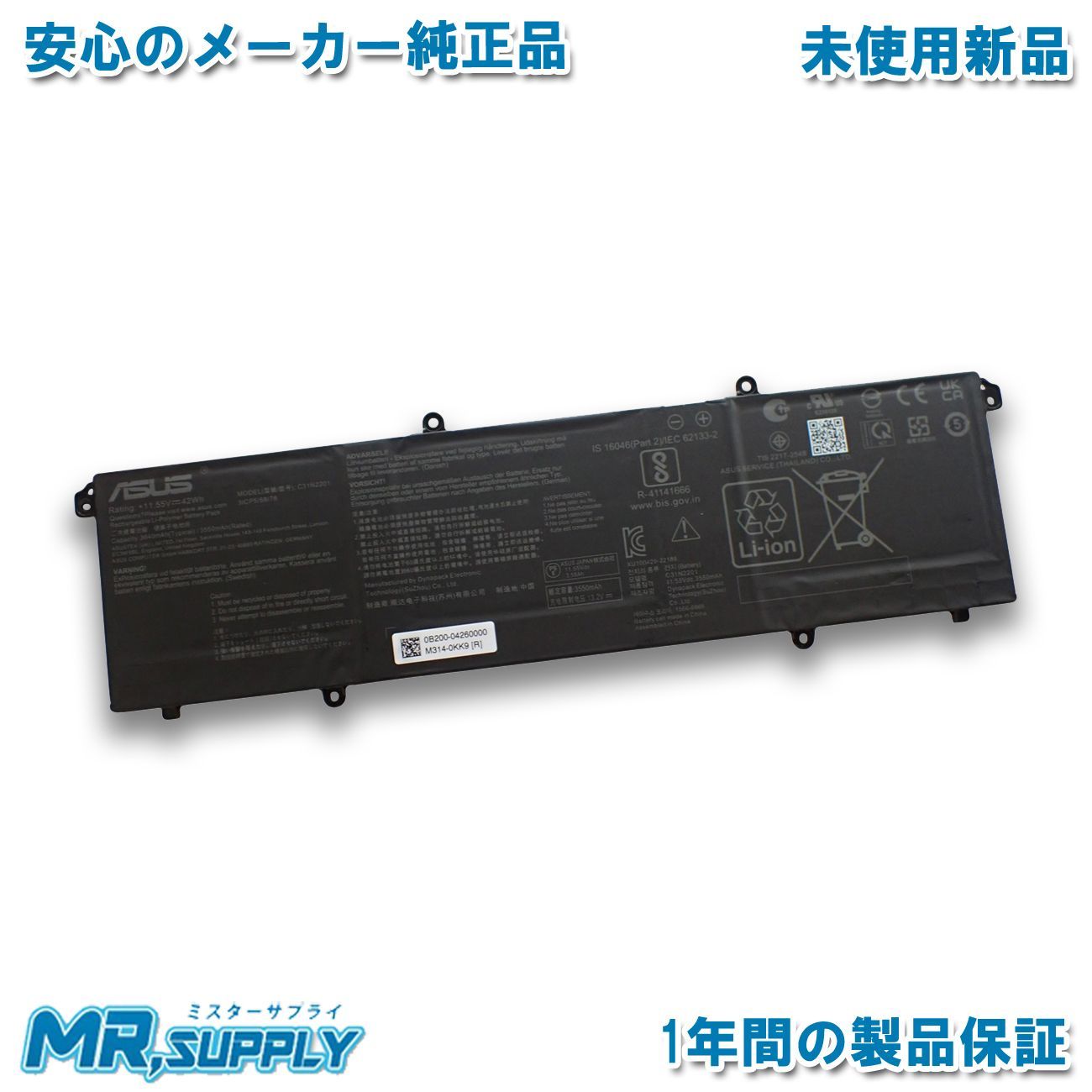 Asus エイスース Vivobook Go 15 E1504F X1504ZA Vivobook 16 M1605YA 純正 交換用内蔵バッテリー C31N2201