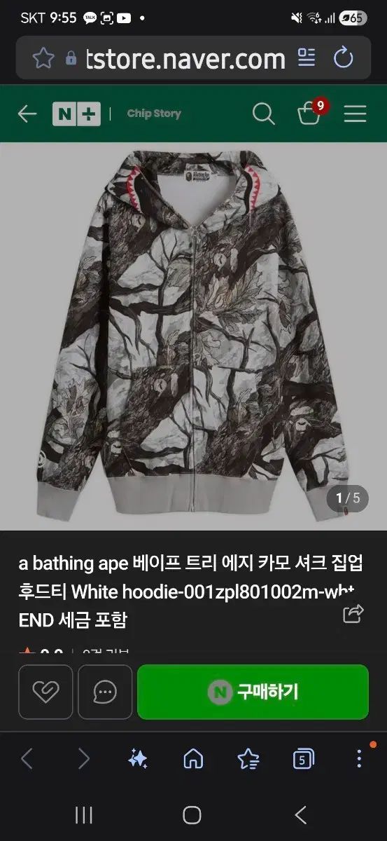 A BATHING APE アベイシングエイプ正規品TOKYO 東京店購入 44,748円