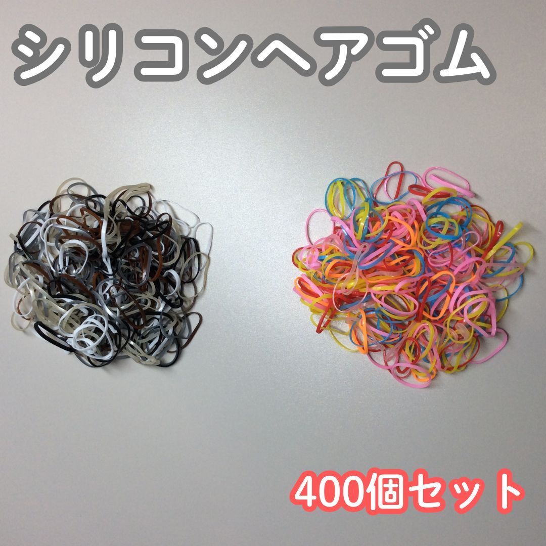 KHA511-0064【大量まとめ売り】シリコン ヘアゴム 12色 400個セット