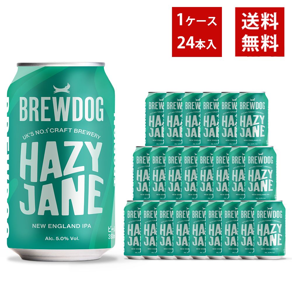 【送料無料】ブリュードッグ HAZY JANE 350ml×24缶セット【クール便にて配送】