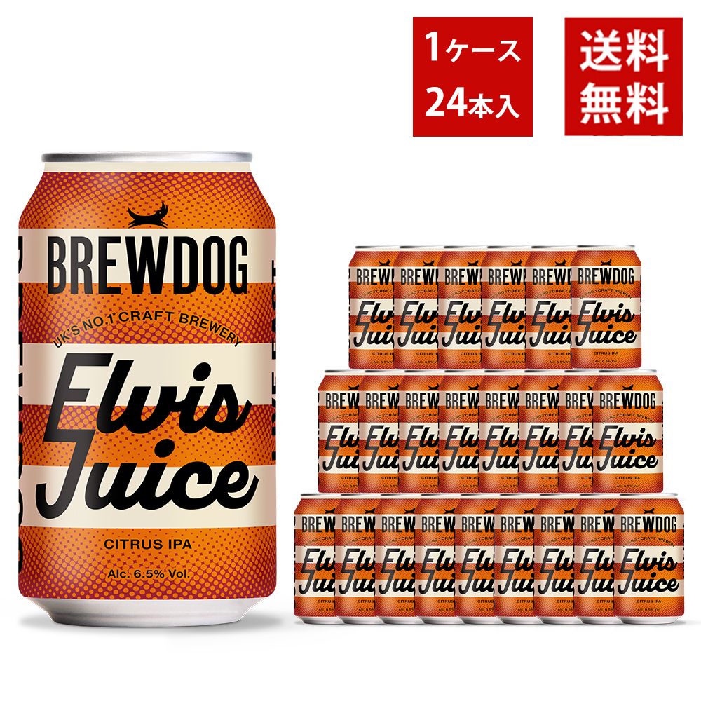 【送料無料】ブリュードッグ ELVIS JUICE 350ml×24缶セット【クール便にて配送】