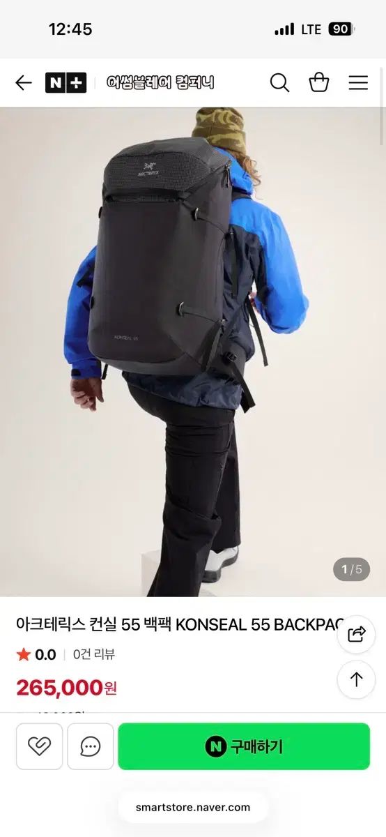 ARC'TERYX アークテリクス バックパック コンシル55