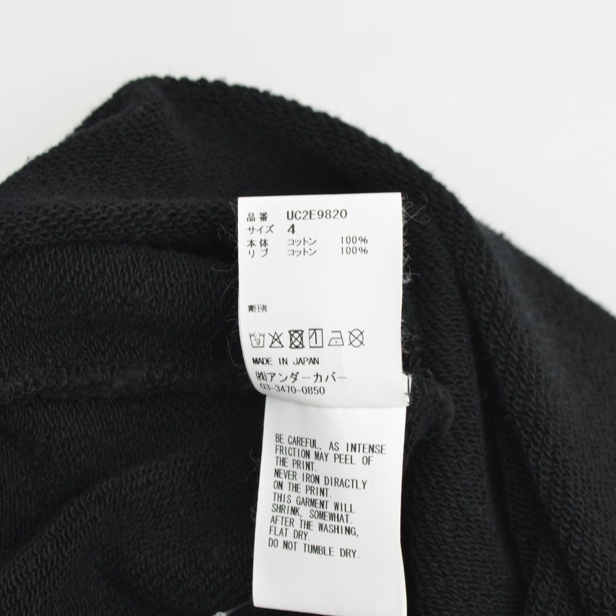 UNDERCOVER×fragmentdesign】UNDERCOVER meets FRAGMENT UC2E9820
