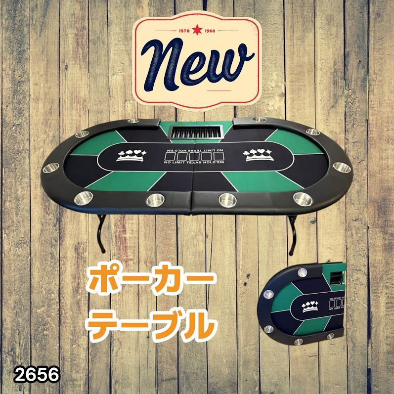 #2656 ポーカー テーブル グリーン 折りたたみ 10人対応 家庭用 業務用 最大500枚チップラック付き ドリンクホルダー付き カジノ トランプ 高級 ※一部地域離島別途配送料有