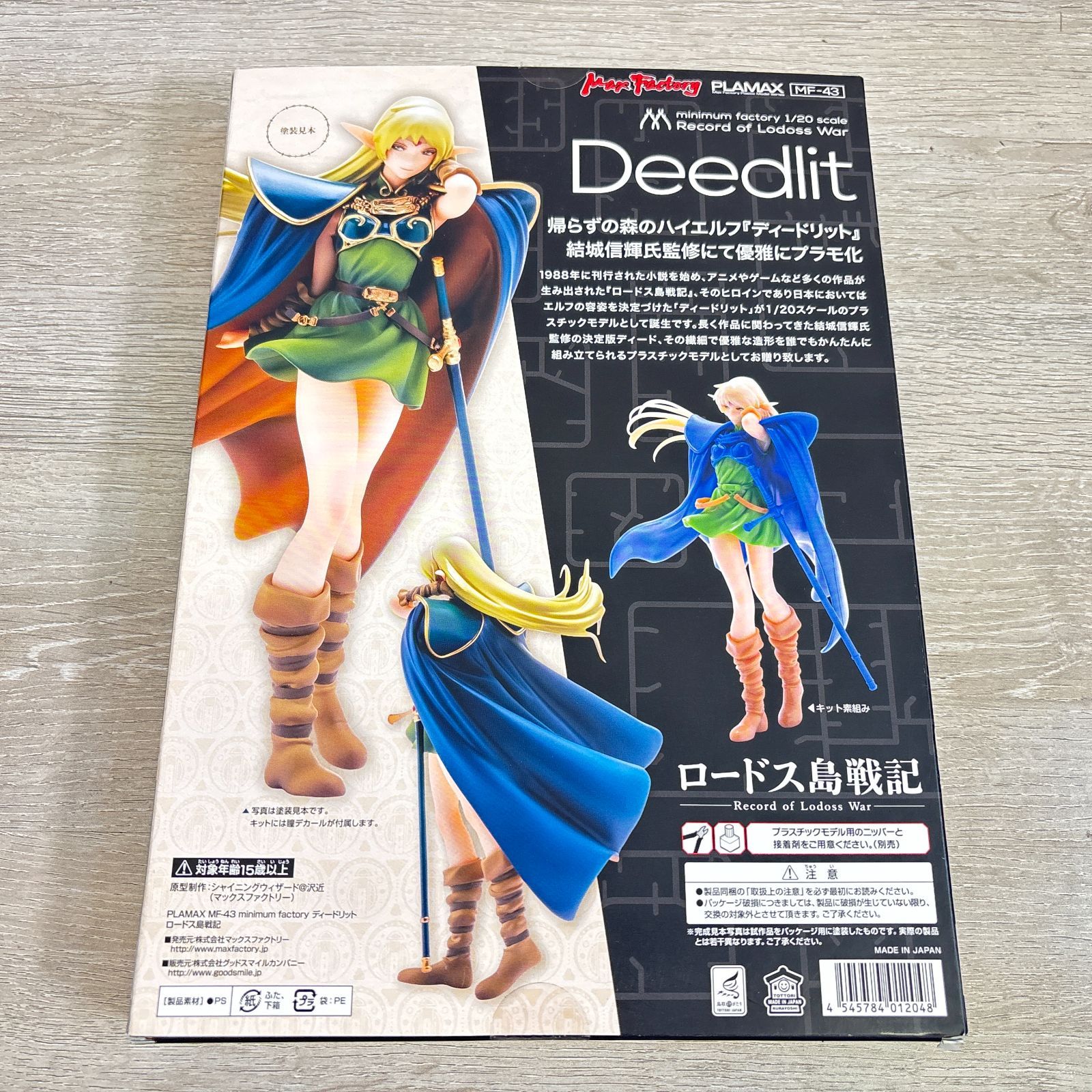 Max Factory PLAMAX MF-43 Deedlit ディードリット ロードス島戦記 1