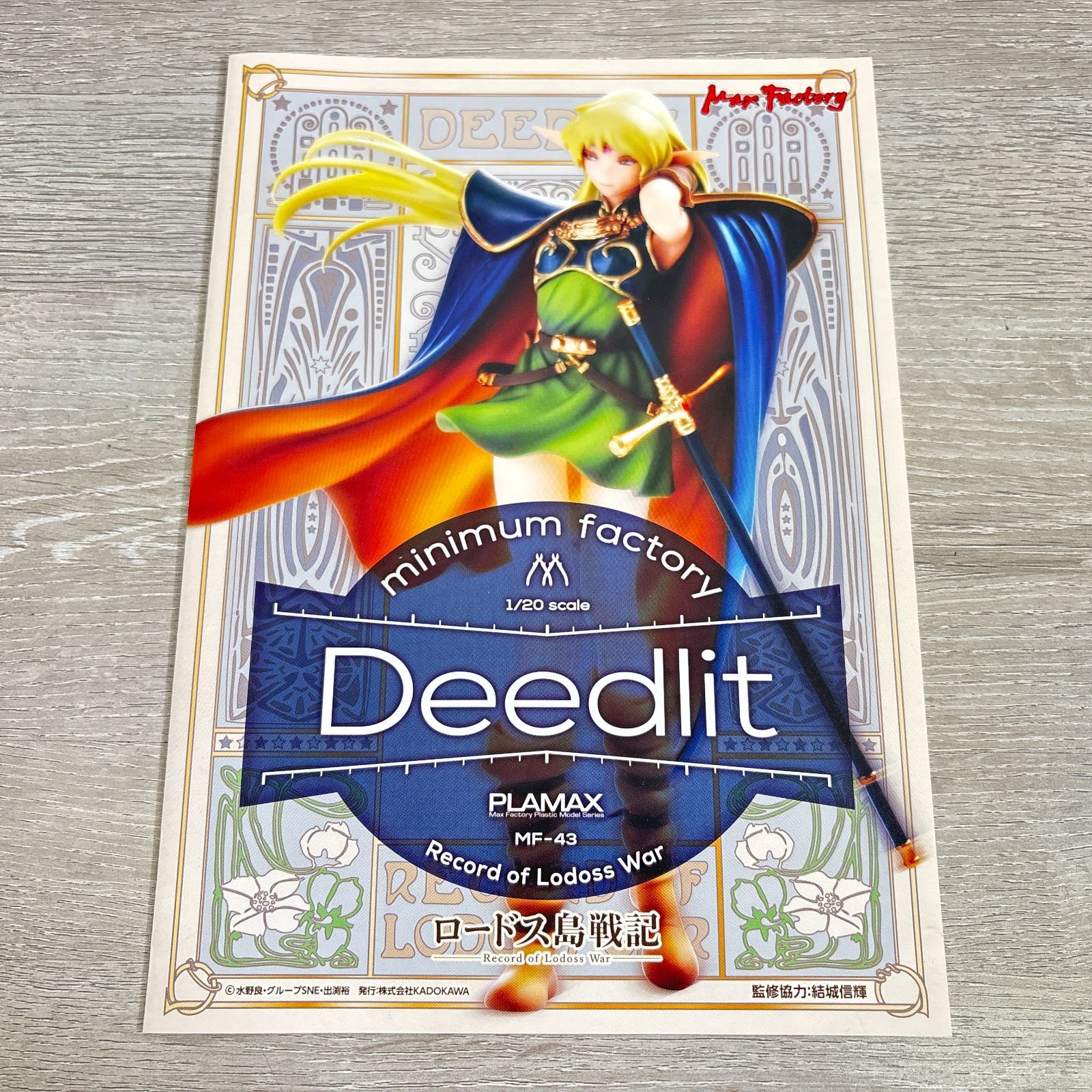 Max Factory PLAMAX MF-43 Deedlit ディードリット ロードス島戦記 1