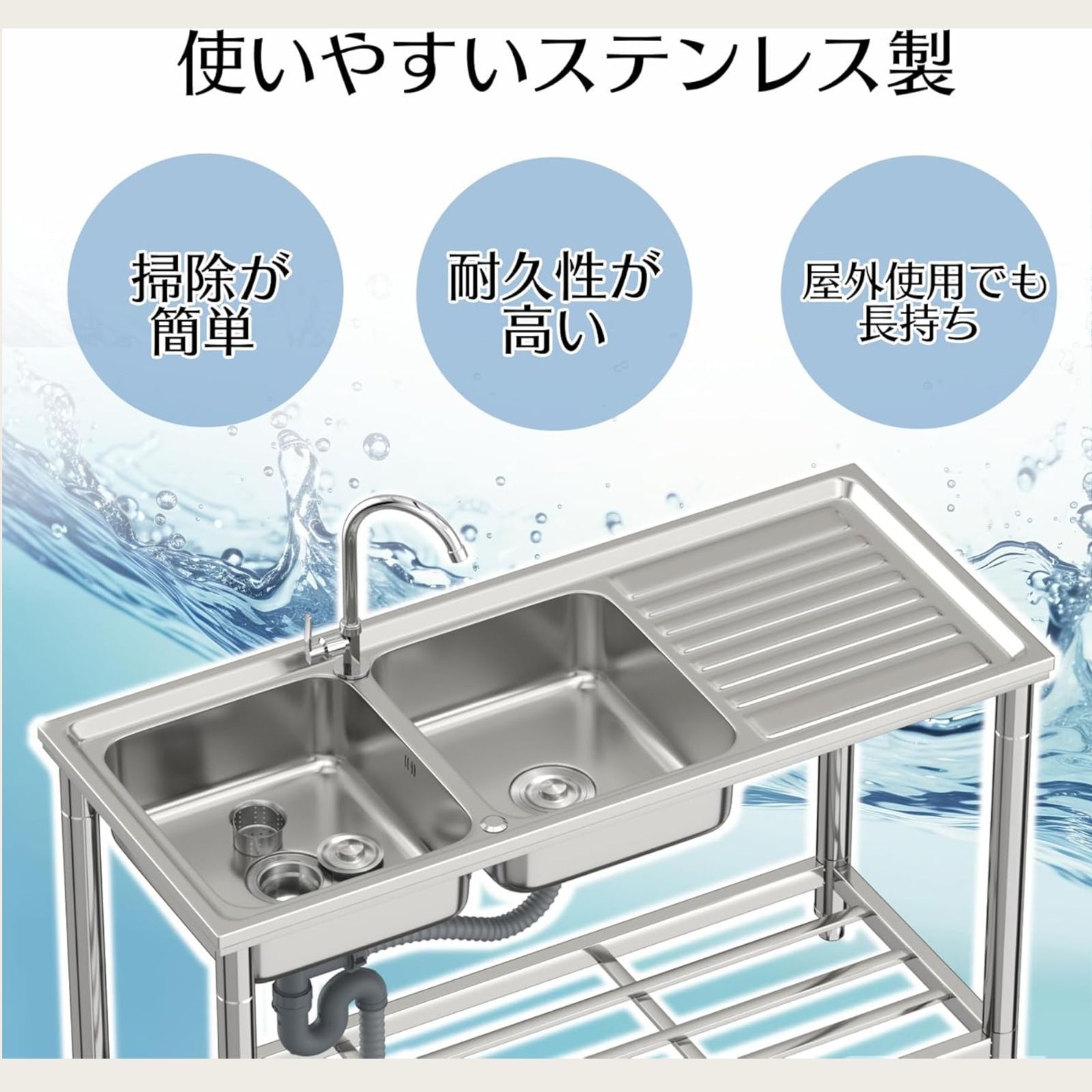#2558 ステンレス製 流し台 作業台付き ダブル シンク 蛇口付き 付属品セット サイズ 約120×50×80cm RC-CW1200 ※北海道、沖縄本島、沖縄の離島、その他離島へは別途配送料有り