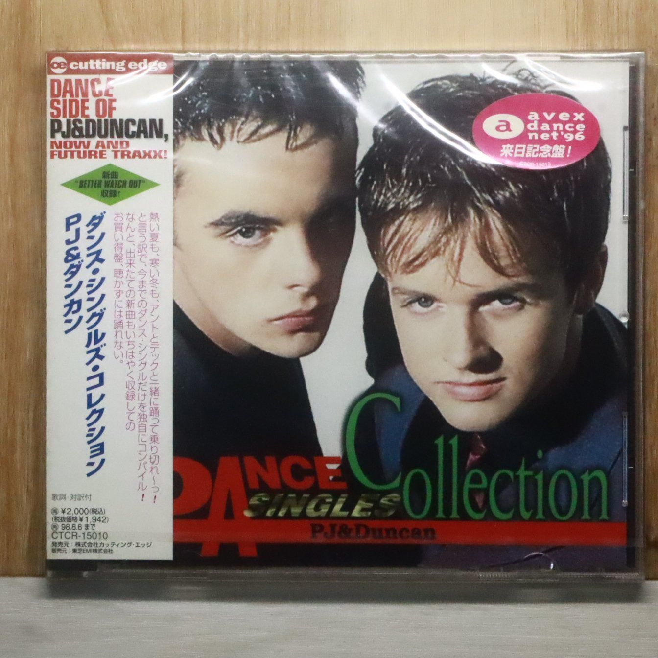 国内盤CD☆ピー・ジェイ・アンド・ダンカン/PJ & Duncan□ ダンス
