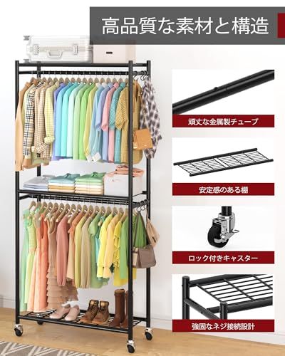 Sakugi ハンガーラック 頑丈 大容量 2段収納 洋服ラック｜棚・フック・キャスター付き｜幅84×奥行32×高さ202cm｜寝室・バルコニー・ランドリー用｜ブラック★m b6d1122e