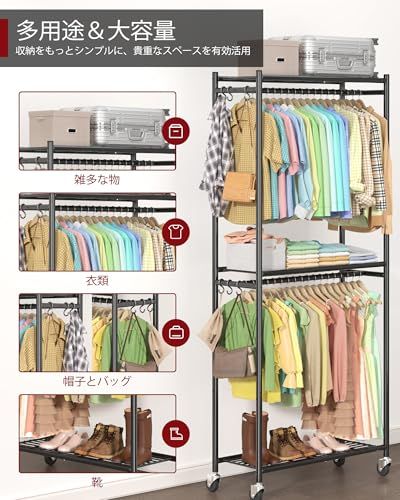 Sakugi ハンガーラック 頑丈 大容量 2段収納 洋服ラック｜棚・フック・キャスター付き｜幅84×奥行32×高さ202cm｜寝室・バルコニー・ランドリー用｜ブラック★m b6d1122e