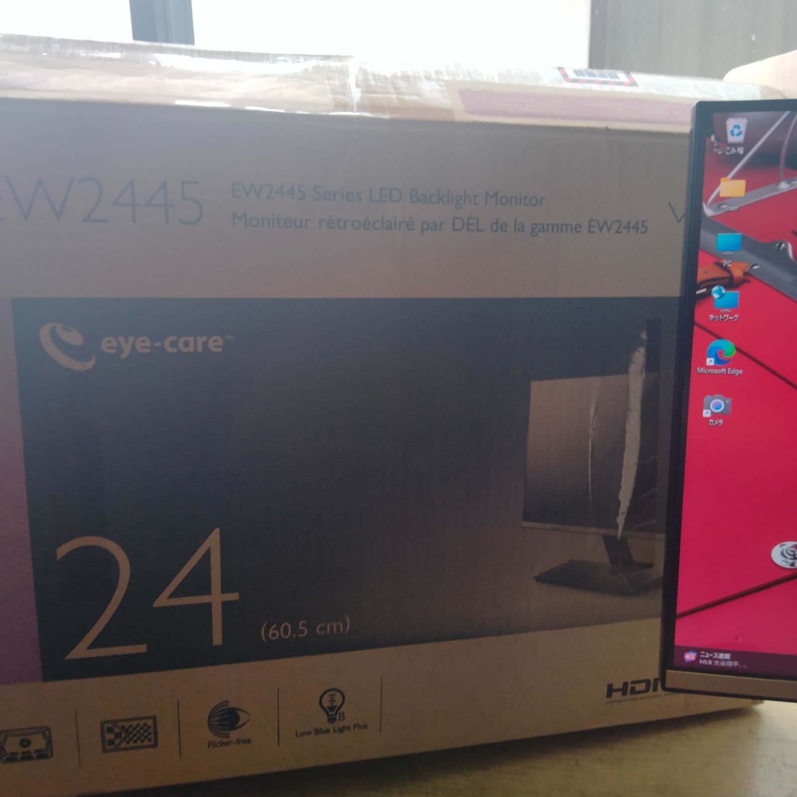 BENQ - 24インチ 1920x1080 モニター HDMIx2 BenQ EW2445の通販 by