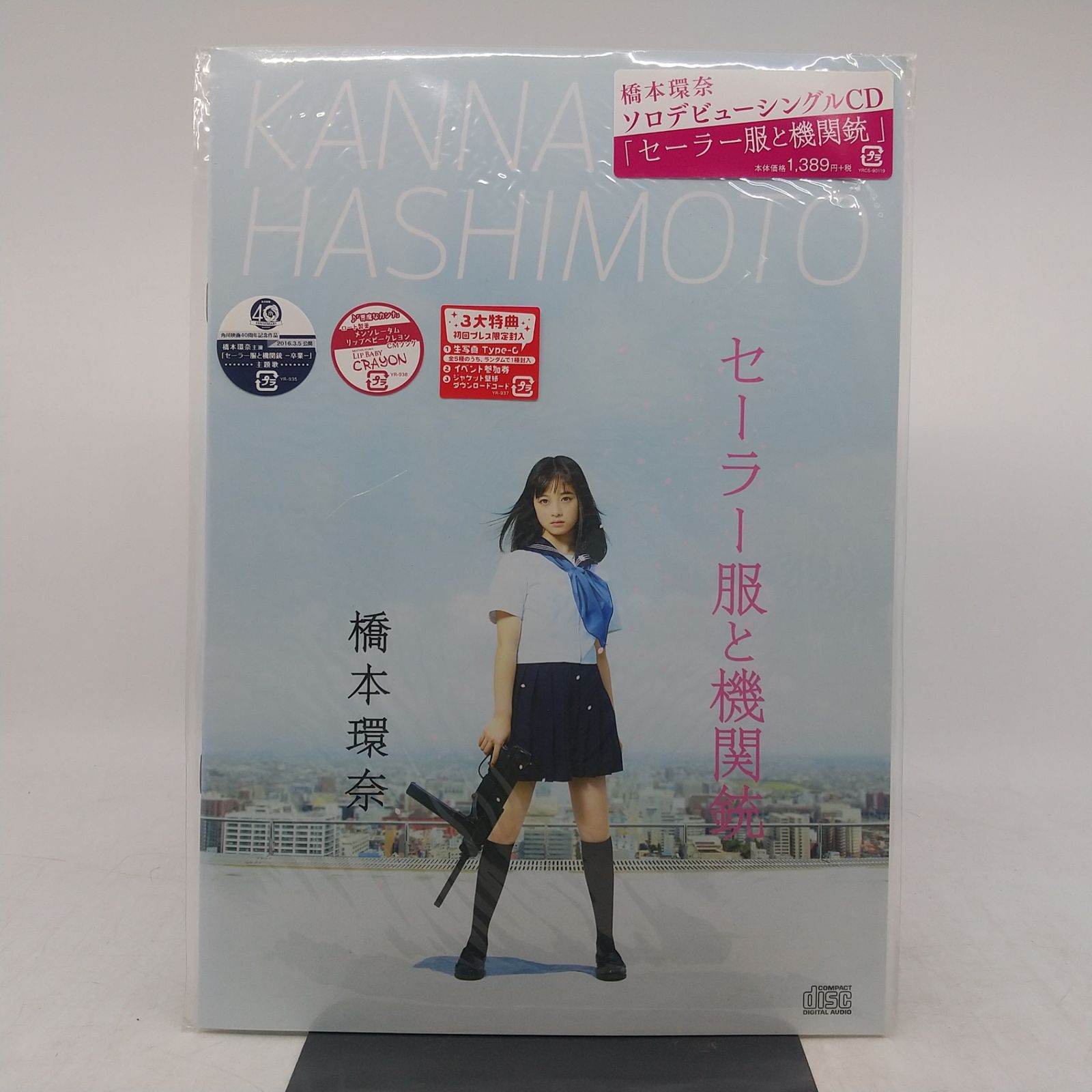 未開封】橋本環奈 CD＋冊子類 3点セット カレンダー 写真集 CD 特典