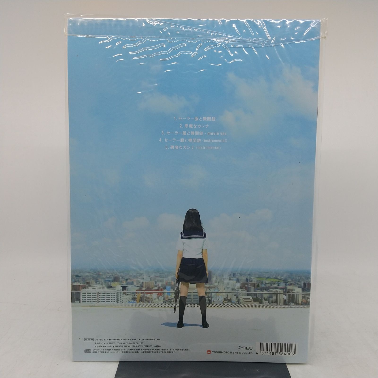 未開封】橋本環奈 CD＋冊子類 3点セット カレンダー 写真集 CD 特典