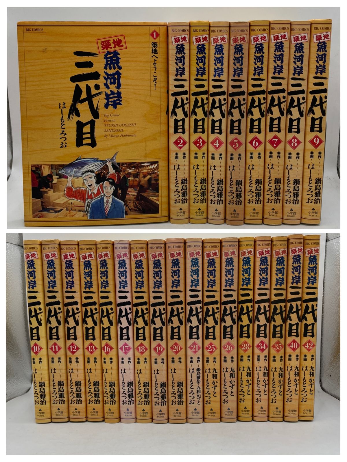 築地魚河岸三代目 1〜42巻(全巻セット) まとめ売り】 築地魚河岸三代目 26冊セット はしもと みつお ビッグ