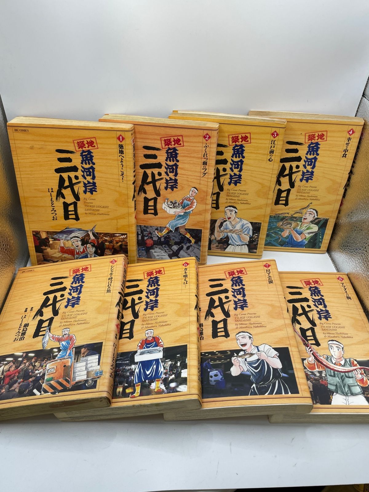 まとめ売り】 築地魚河岸三代目 26冊セット はしもと みつお ビッグ