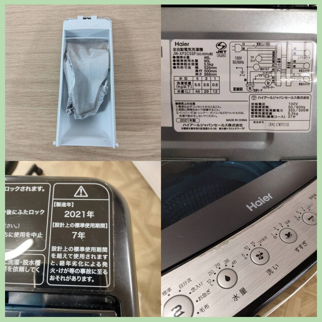 N-7298] Haier ハイアール 全自動電気洗濯機 5.5㎏ 2021年製 JW