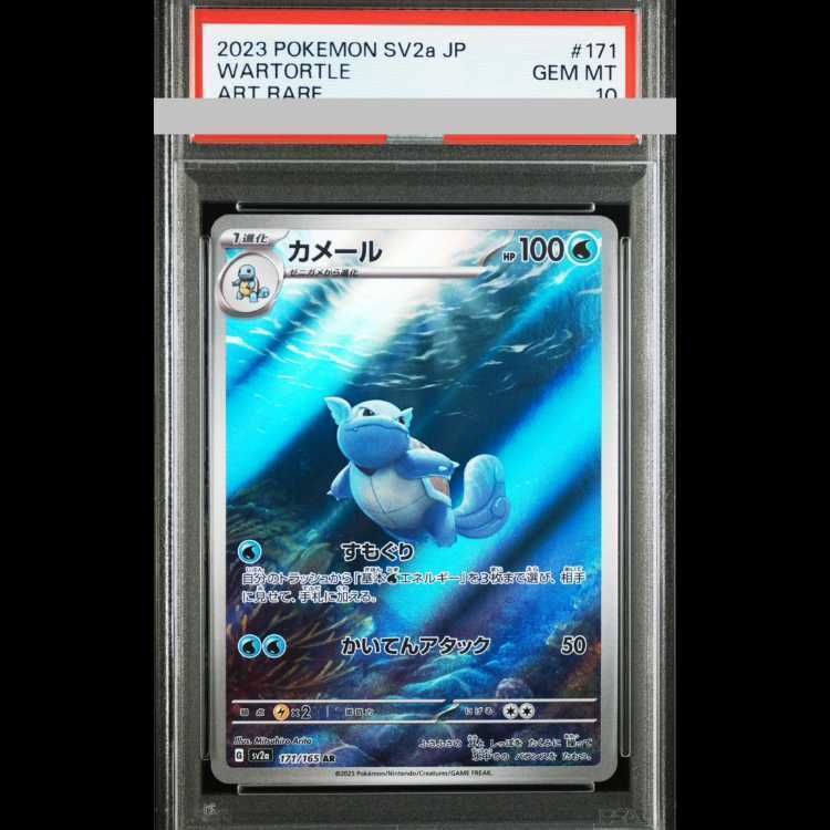 PSA10】カメール AR 171/165 1枚 - メルカリ
