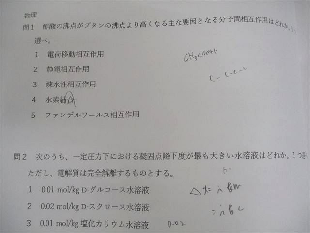 薬学ゼミナール 薬剤師国家試験対応 全国統一模擬試験I－III 解答解説