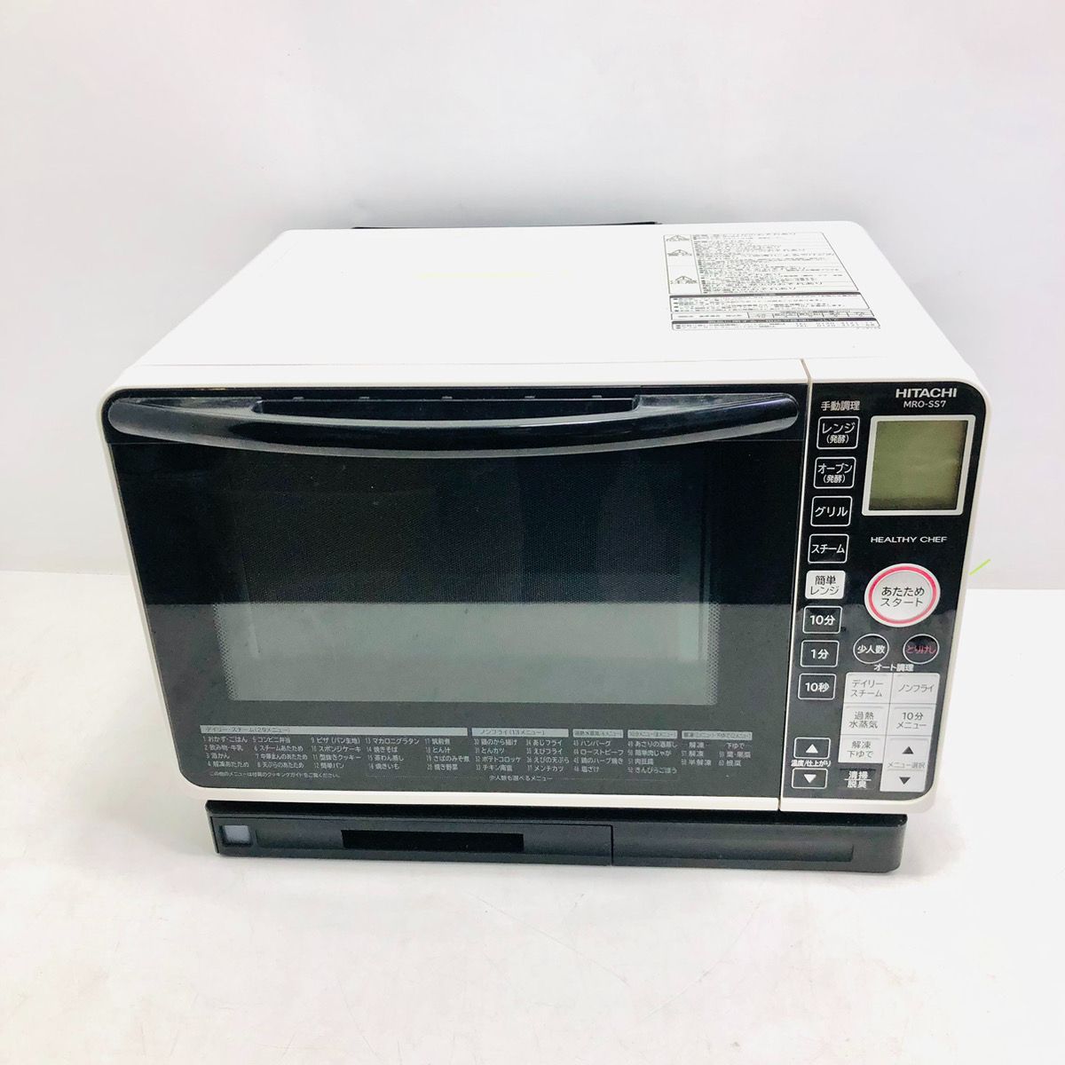 HITACHI 日立 加熱水蒸気オーブンレンジ MRO-SS7 - メルカリ
