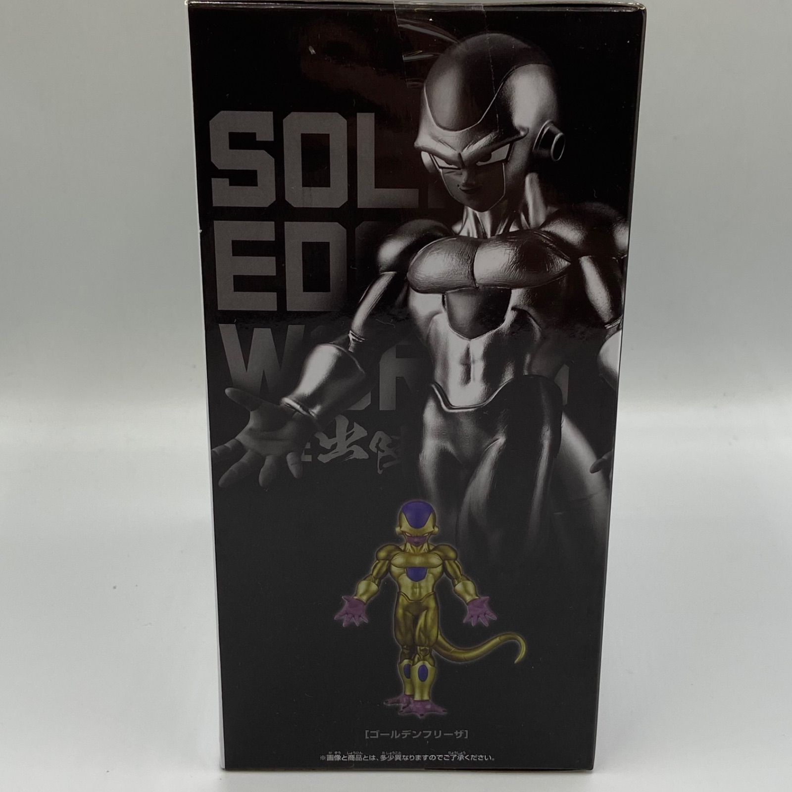 ドラゴンボール超 SOLID EDGE WORKS THE出陣 ゴールデンフリーザ