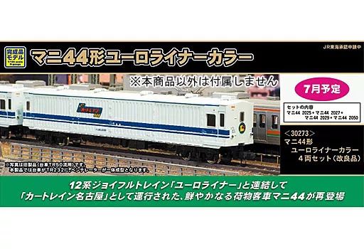 【中古】鉄道模型 1/150 マニ44形 ユーロライナーカラー4両セット 改良品 [30273]