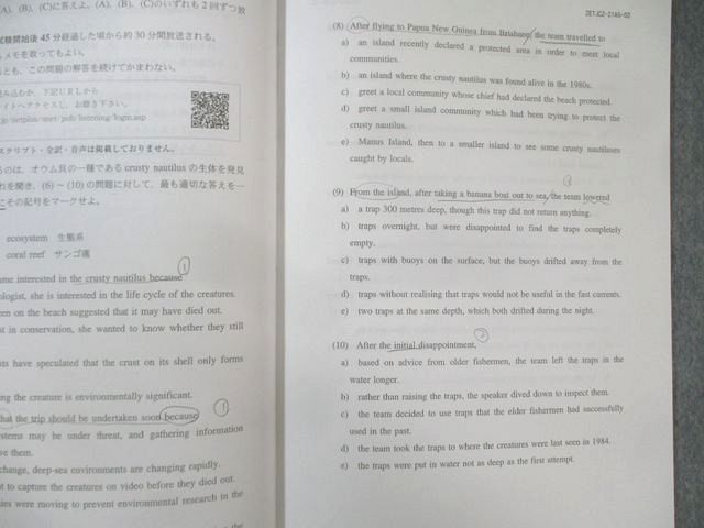 Z会 Zstudy 過去問添削 東大英語 2023 015m0C - メルカリ
