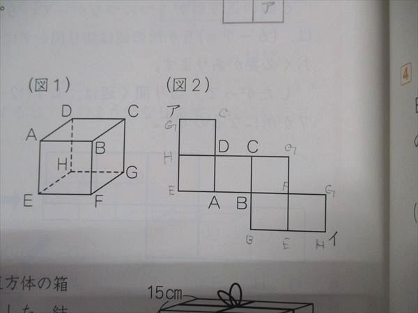 四谷大塚 小4年 予習シリーズ 算数 上・下セット 241113-3・340614-3