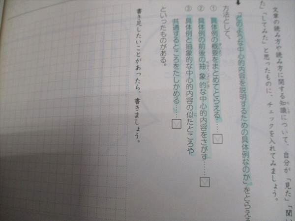 日能研 小5 ステージIII 本科教室 国語/算数/理科/社会 通年 計14冊