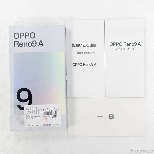 中古】OPPO Reno9 A 128GB ムーンホワイト SIMフリー - メルカリ