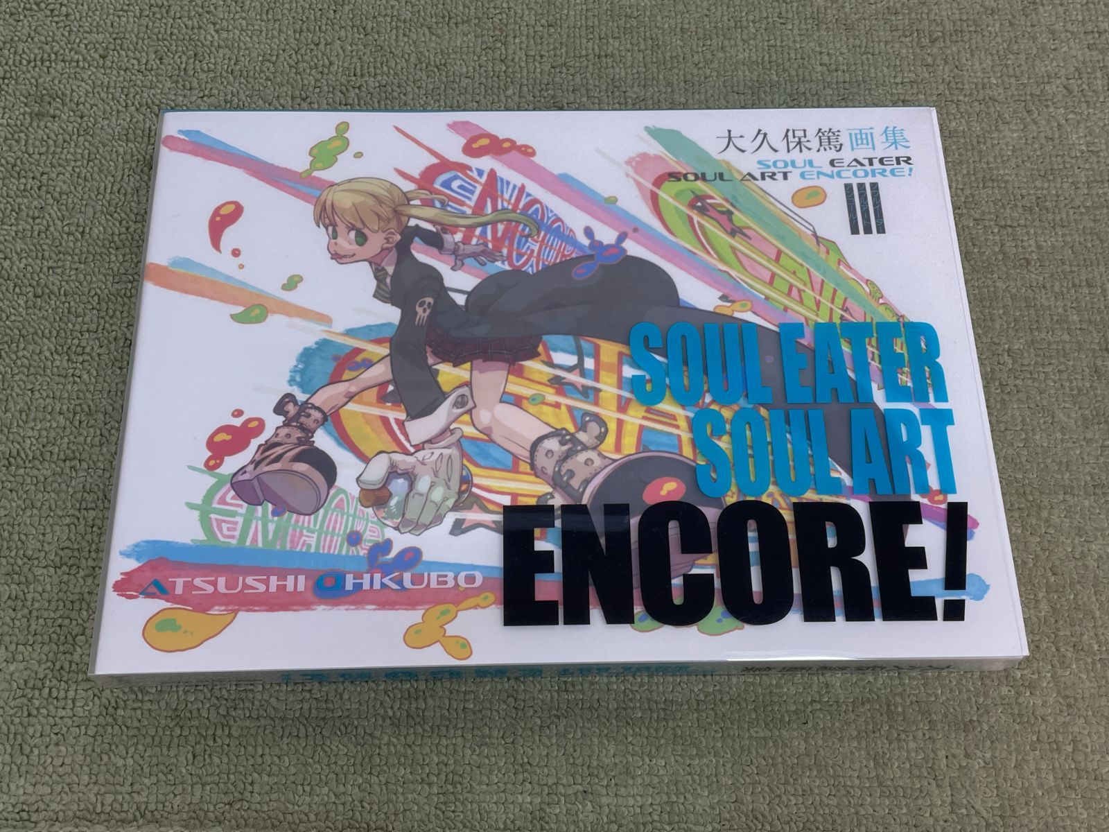 大久保篤画集 SOUL EATER SOUL ART ENCORE! ソウルイーター 画集