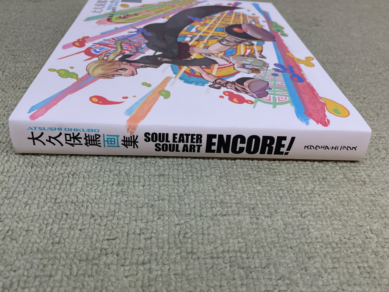 大久保篤画集 SOUL EATER SOUL ART ENCORE! ソウルイーター 画集