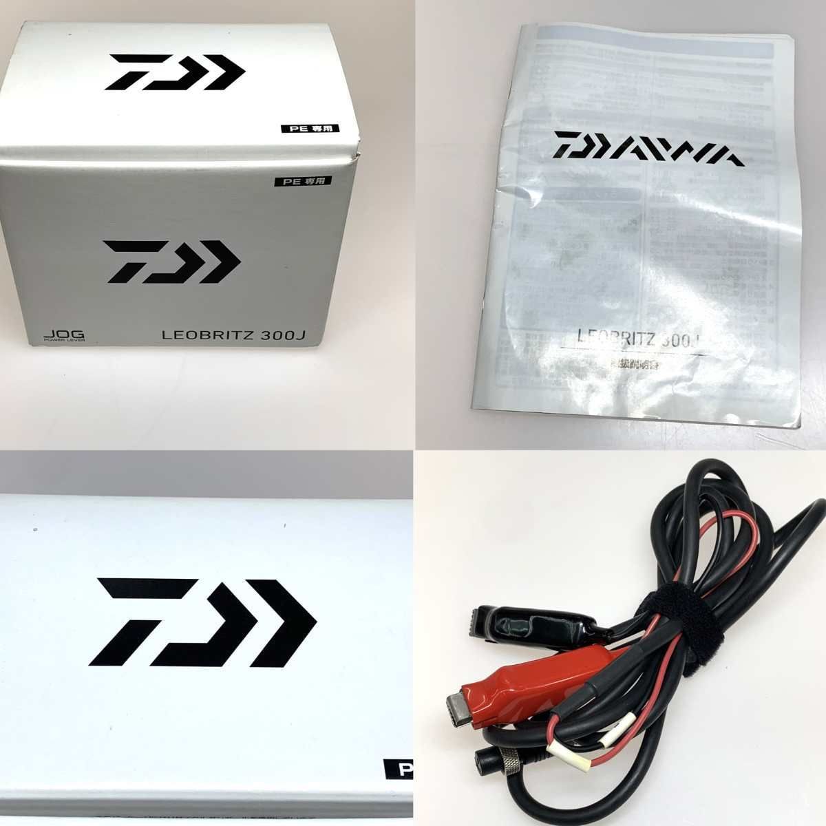 DAIWA ダイワ 電動リール 15レオブリッツ 300J ケーブル付 801298