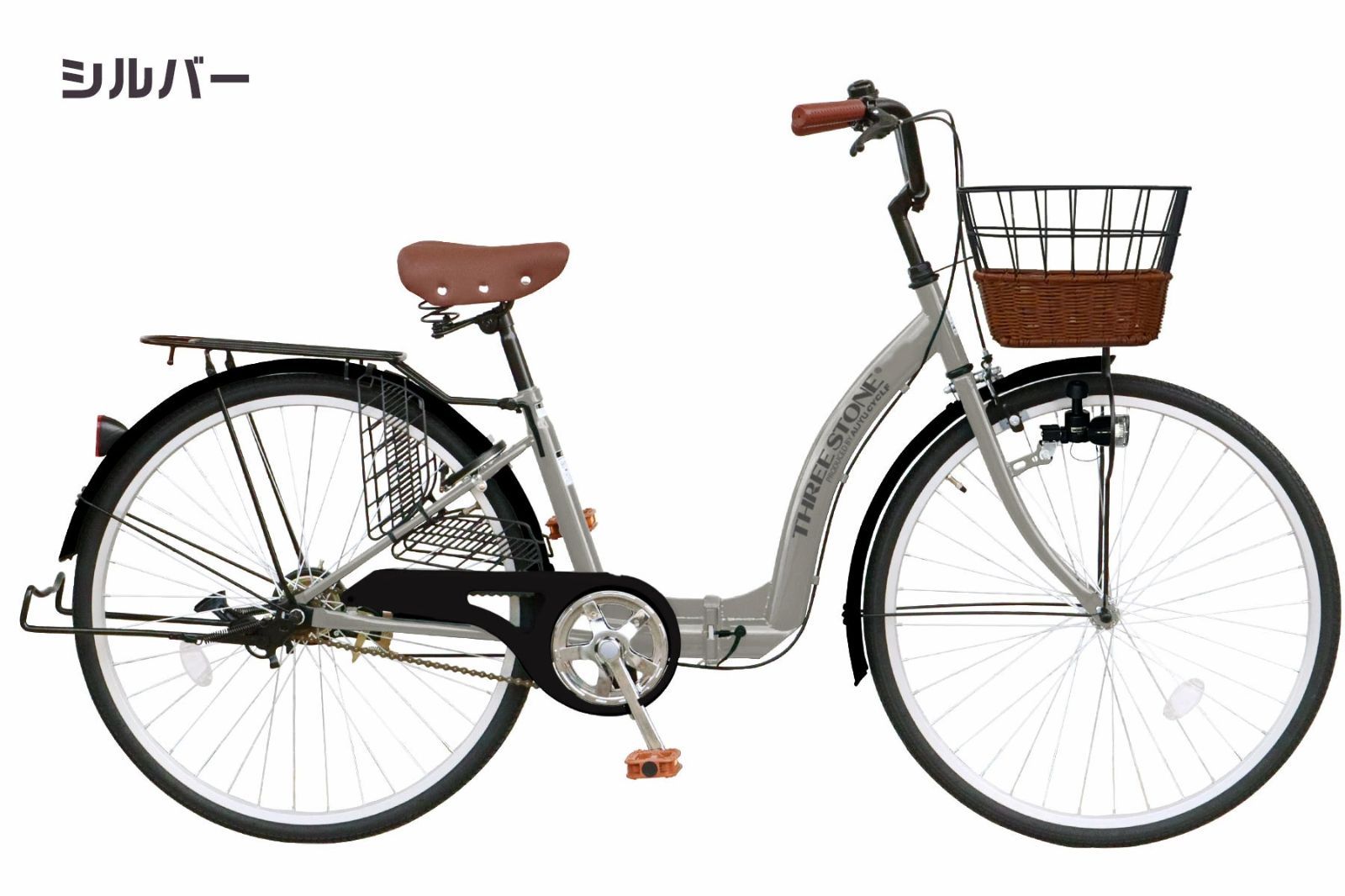 【訳あり】アウトレット シティサイクル 26インチ[TS26] 折りたたみ自転車 ママチャリ シングルギア 前カゴ リアキャリア フェンダー ペダル チェーンカバー（フレーム同色） 両立スタンド 反射板 LEDライト サークル錠 ベル［03939_TS26］