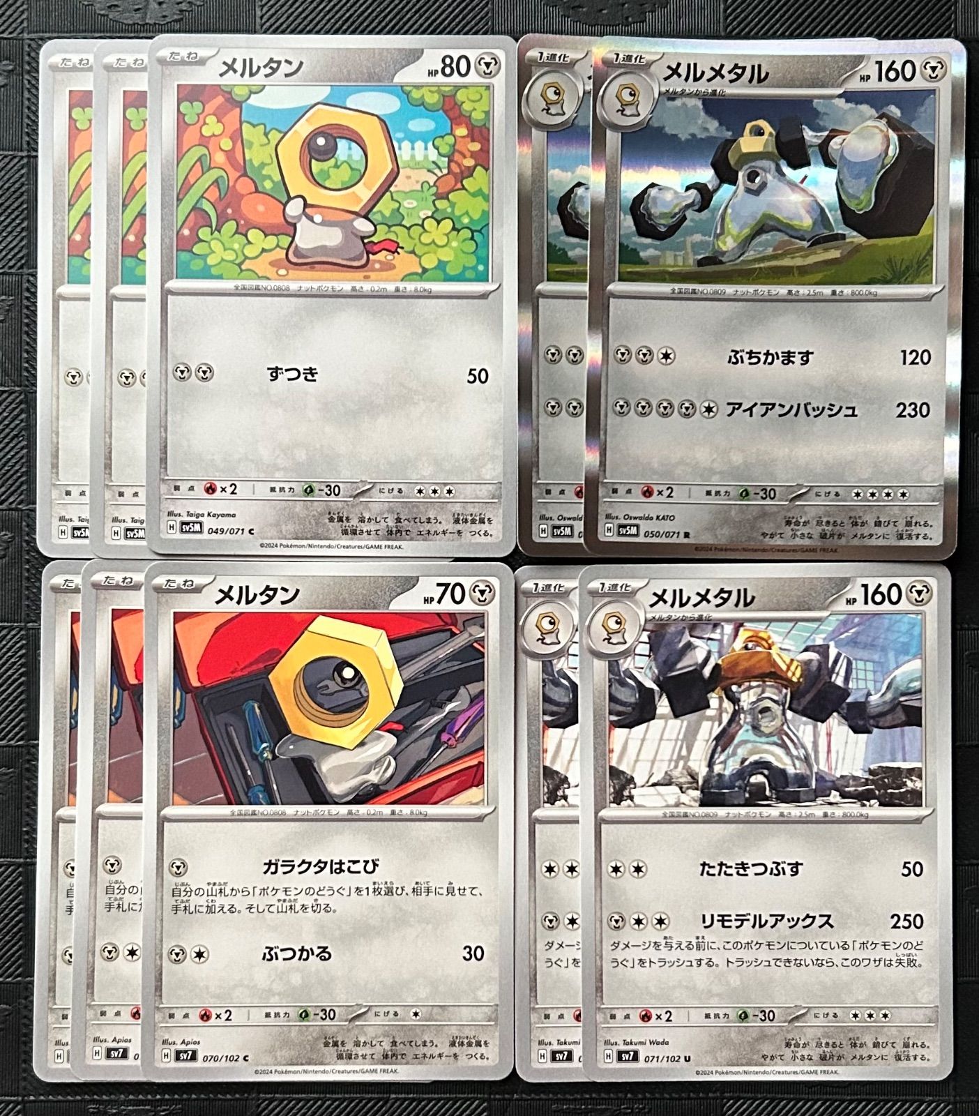 ポケモンカードメルメタル メルタン進化ラインまとめ売り - メルカリ